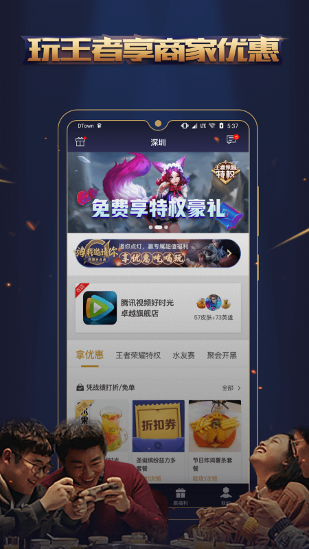 王者人生电脑版截图