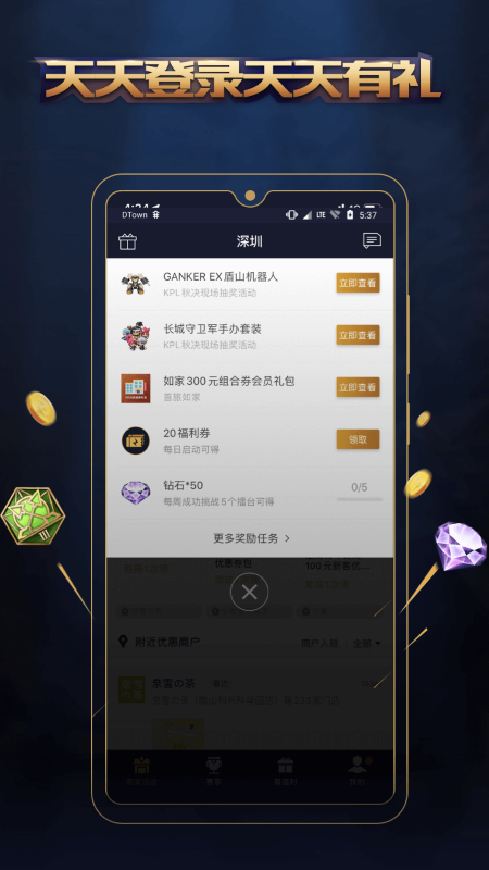 王者人生电脑版截图