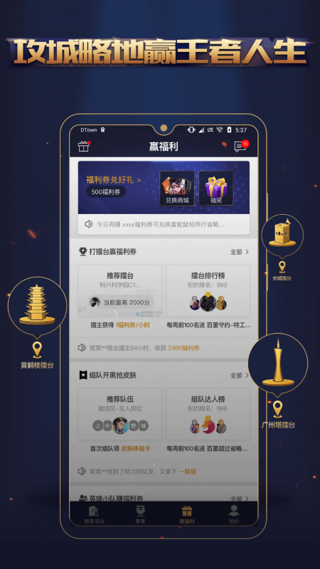 王者人生电脑版截图