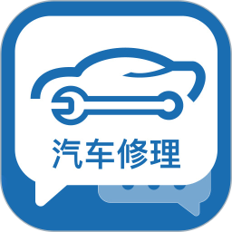 汽修汽配宝