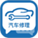 汽修汽配宝