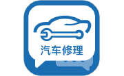 汽修汽配宝电脑版段首LOGO