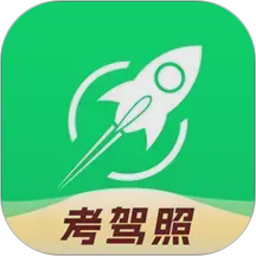 音速驾考