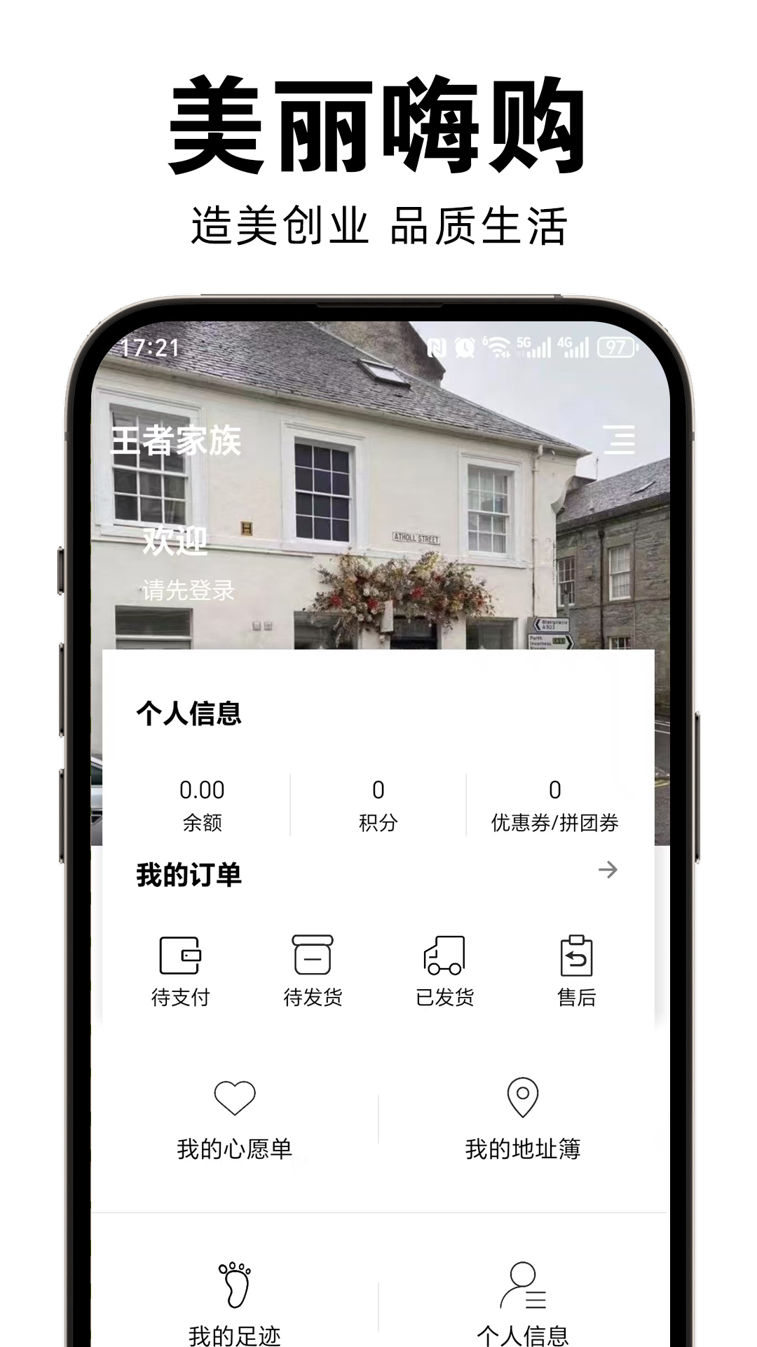 王者家族电脑版截图