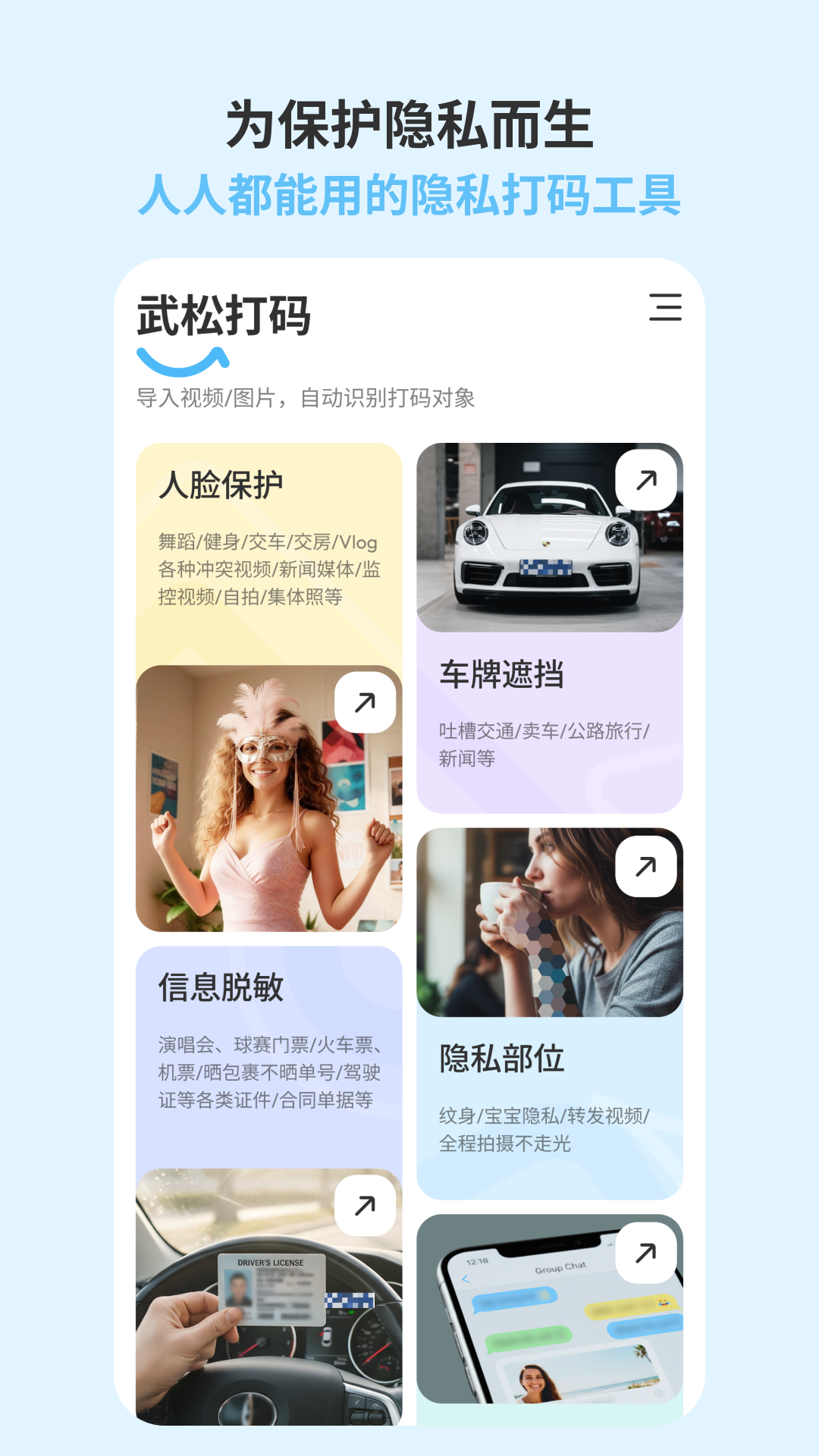 武松打码