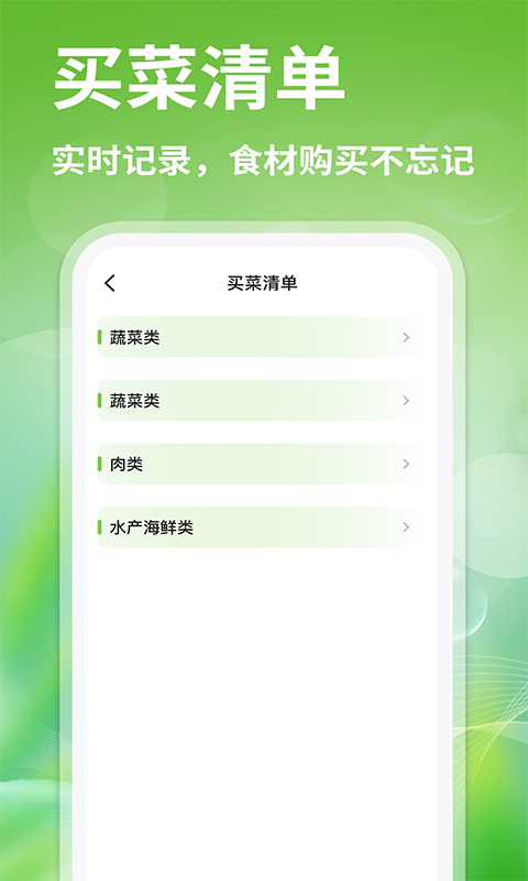 生鲜买菜优惠