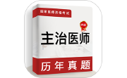 主治医师牛题库电脑版段首LOGO