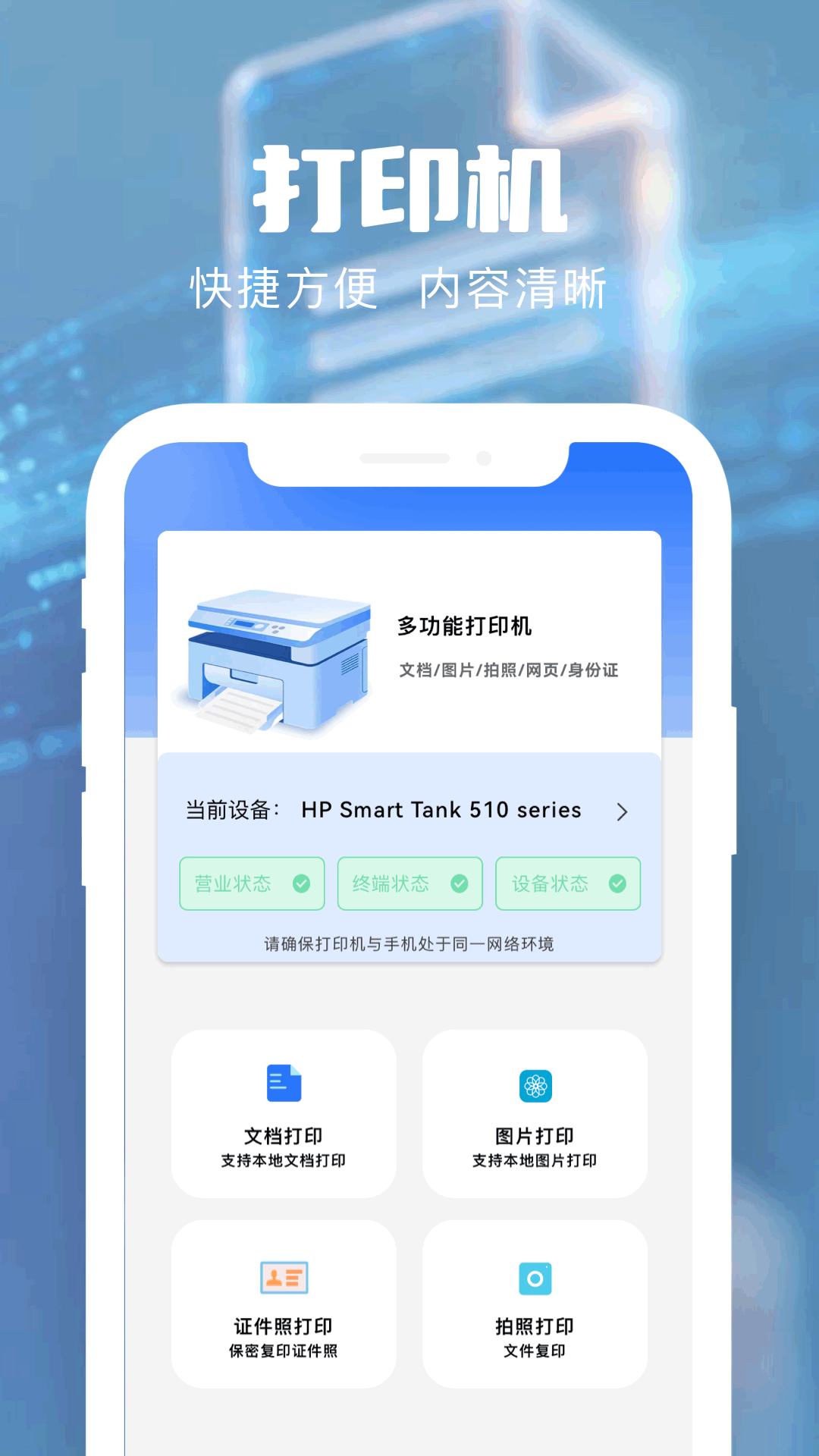 星闪快传电脑版截图