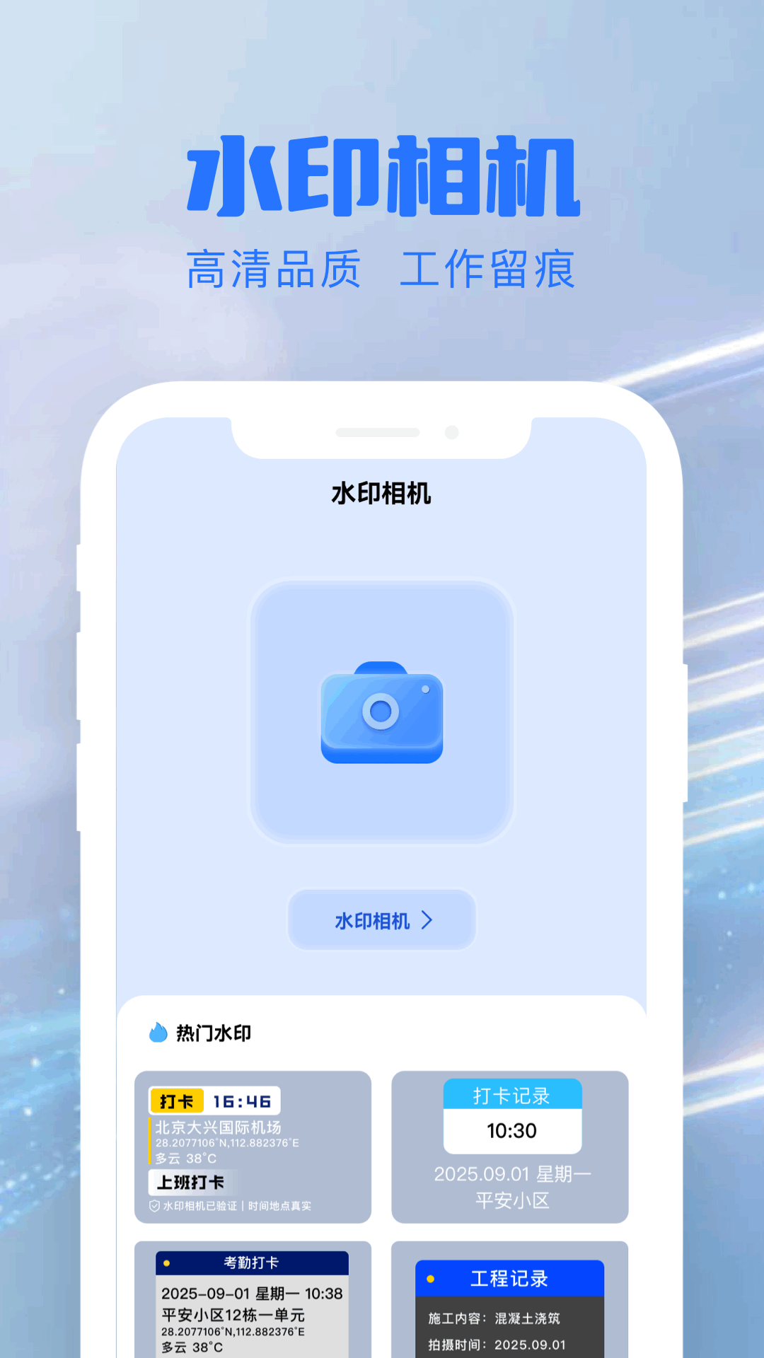星闪快传电脑版截图