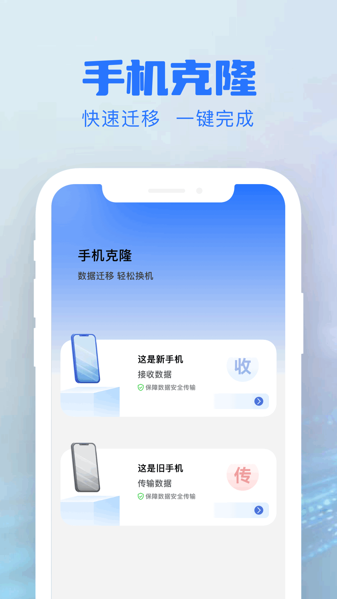 星闪快传电脑版截图