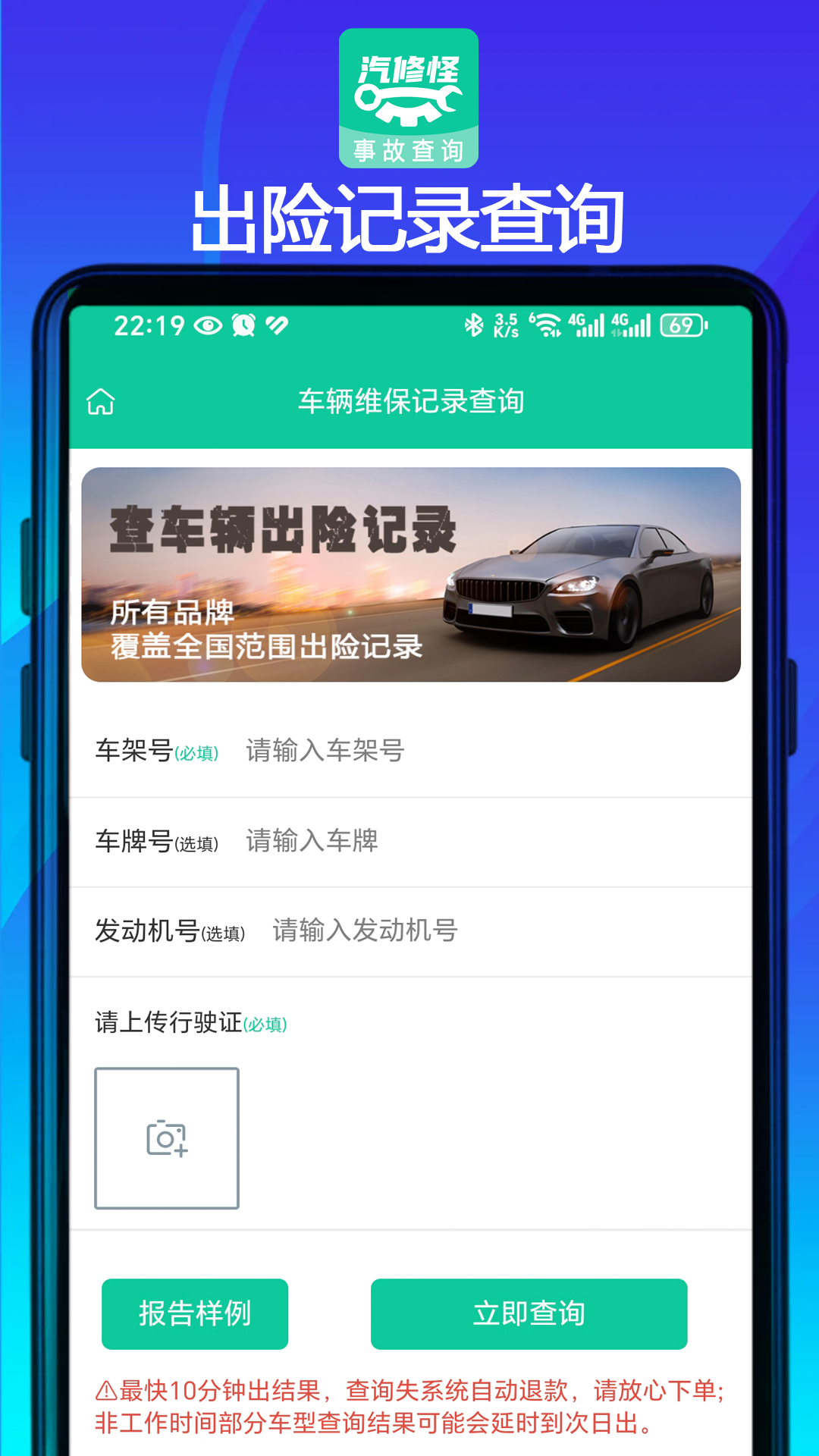 汽修怪