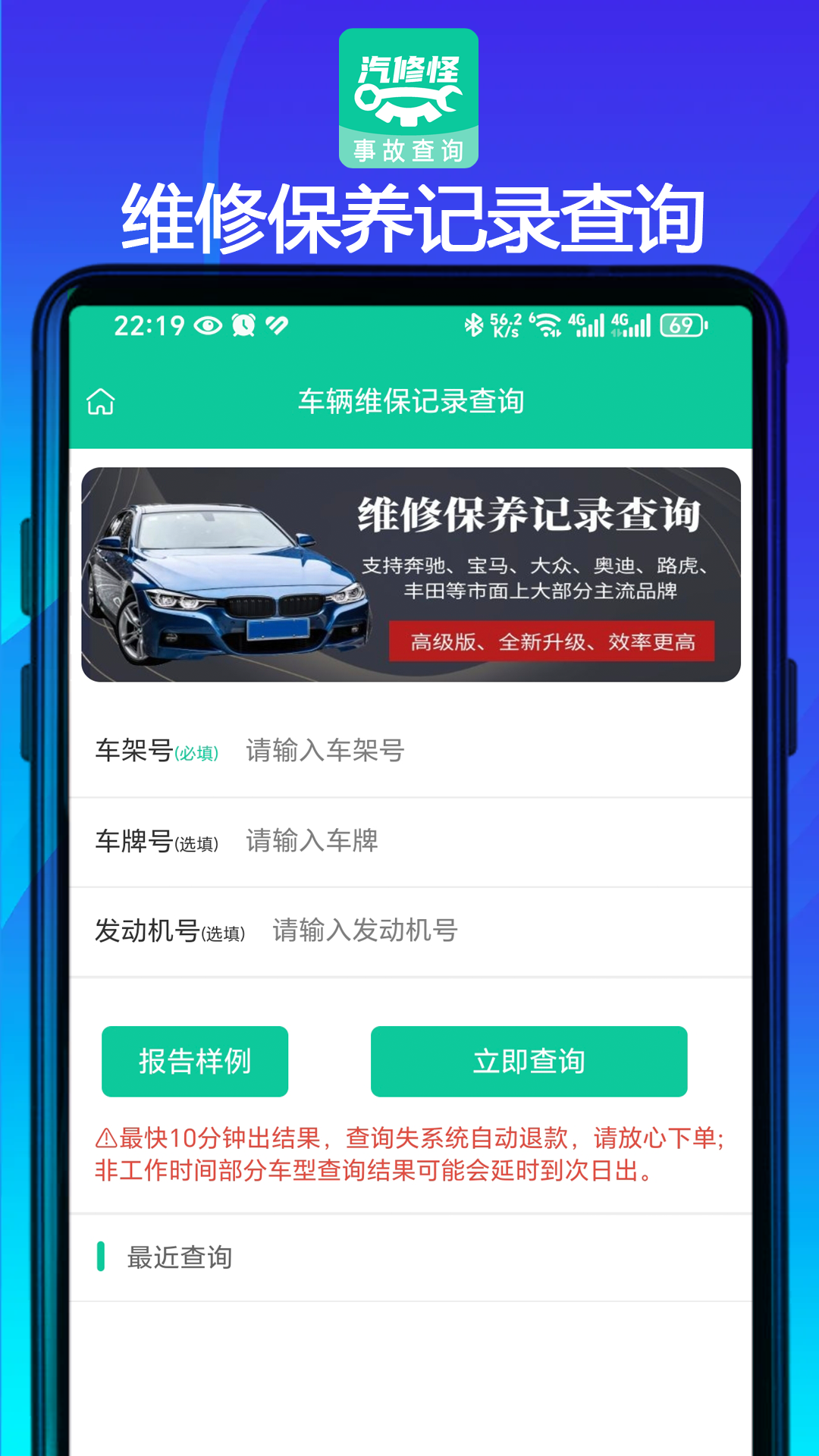 汽修怪