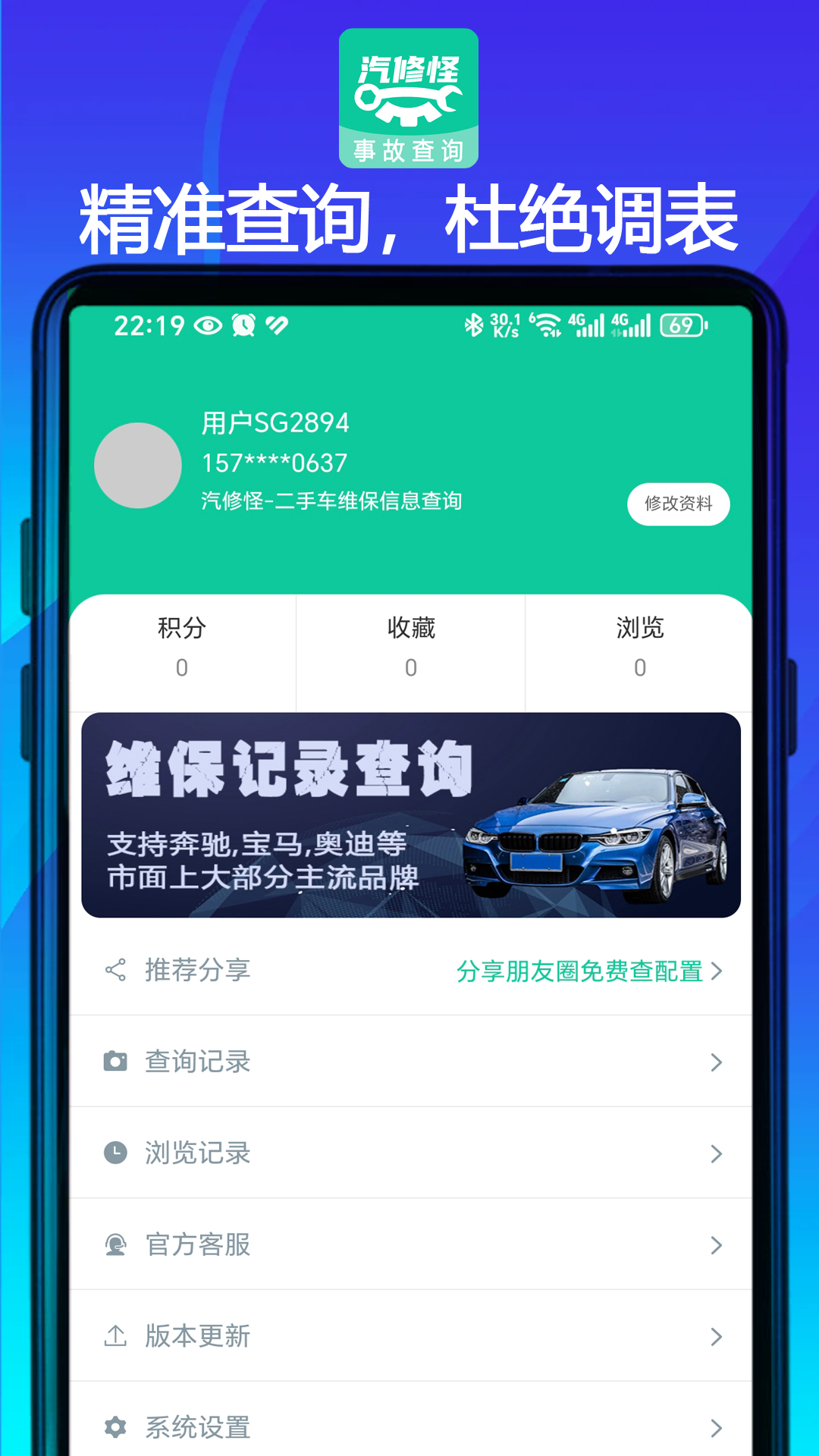 汽修怪