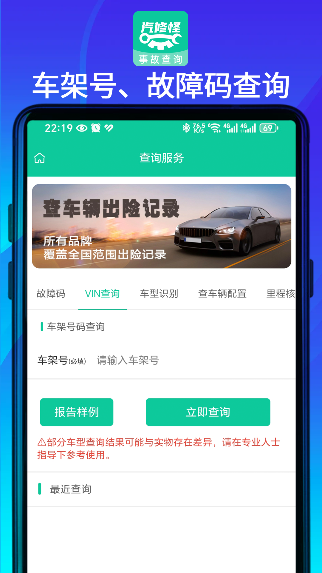 汽修怪