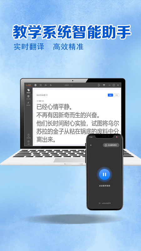 音书教学