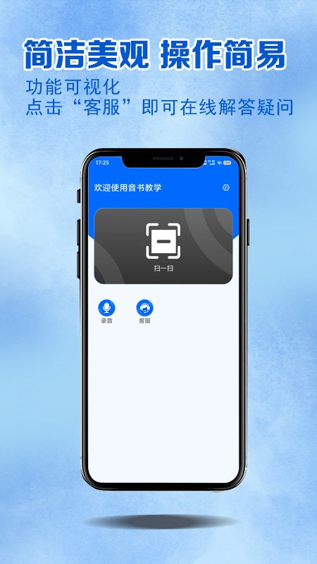 音书教学