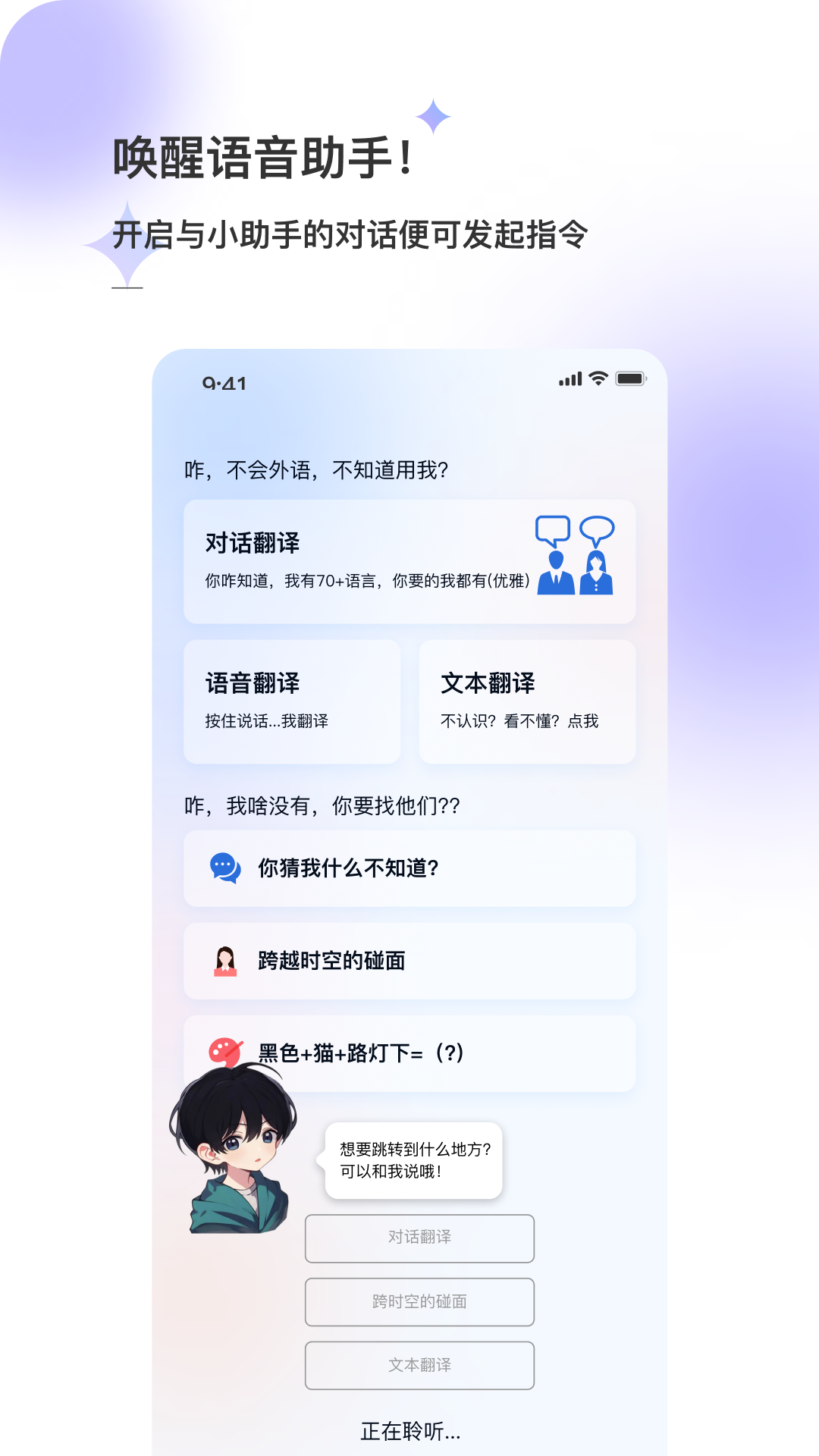 星闪传声