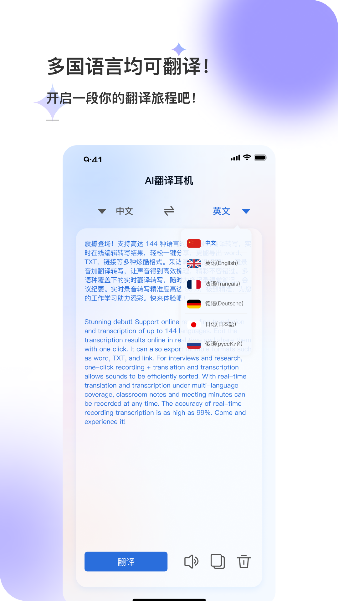 星闪传声