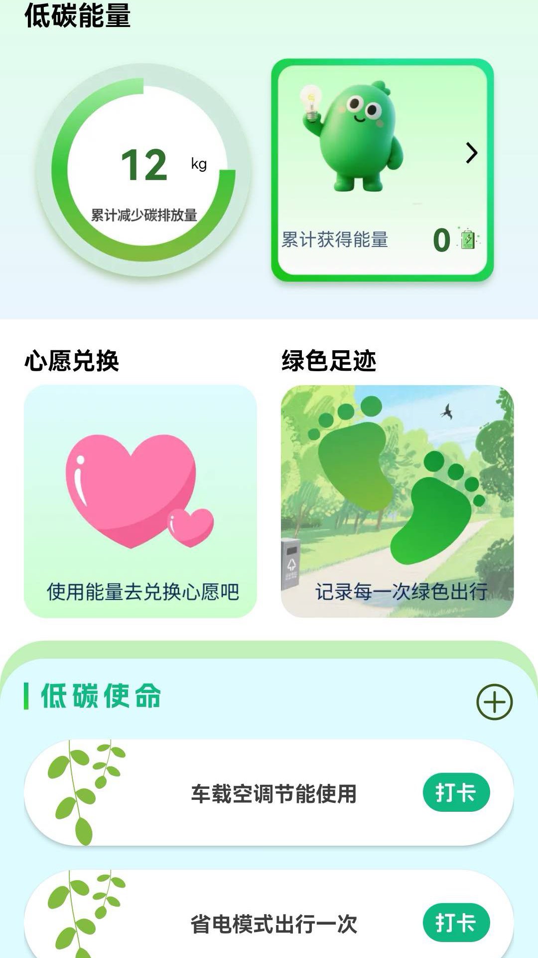 四季省电