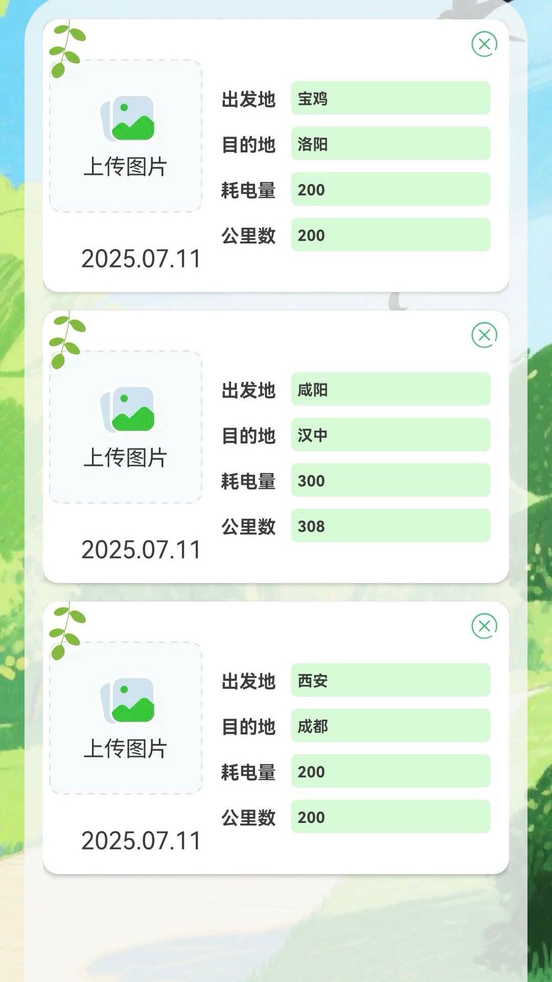 四季省电