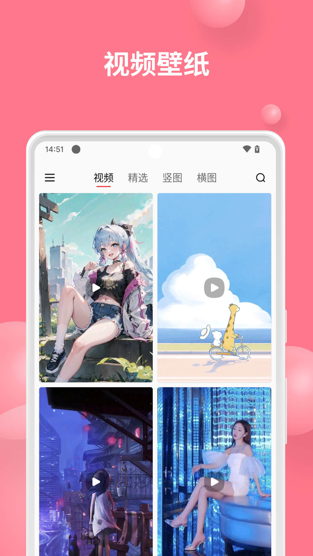 汽水壁纸电脑版截图