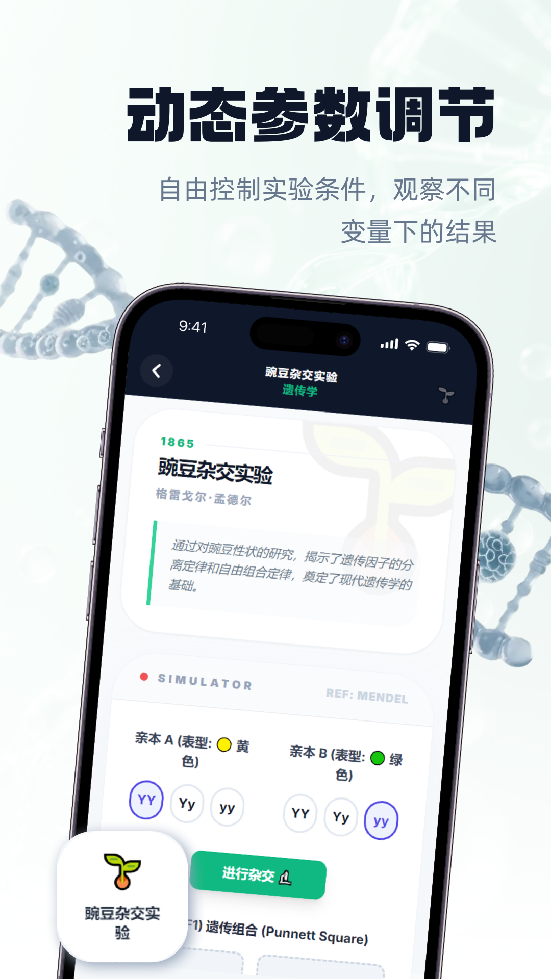 生物实验室