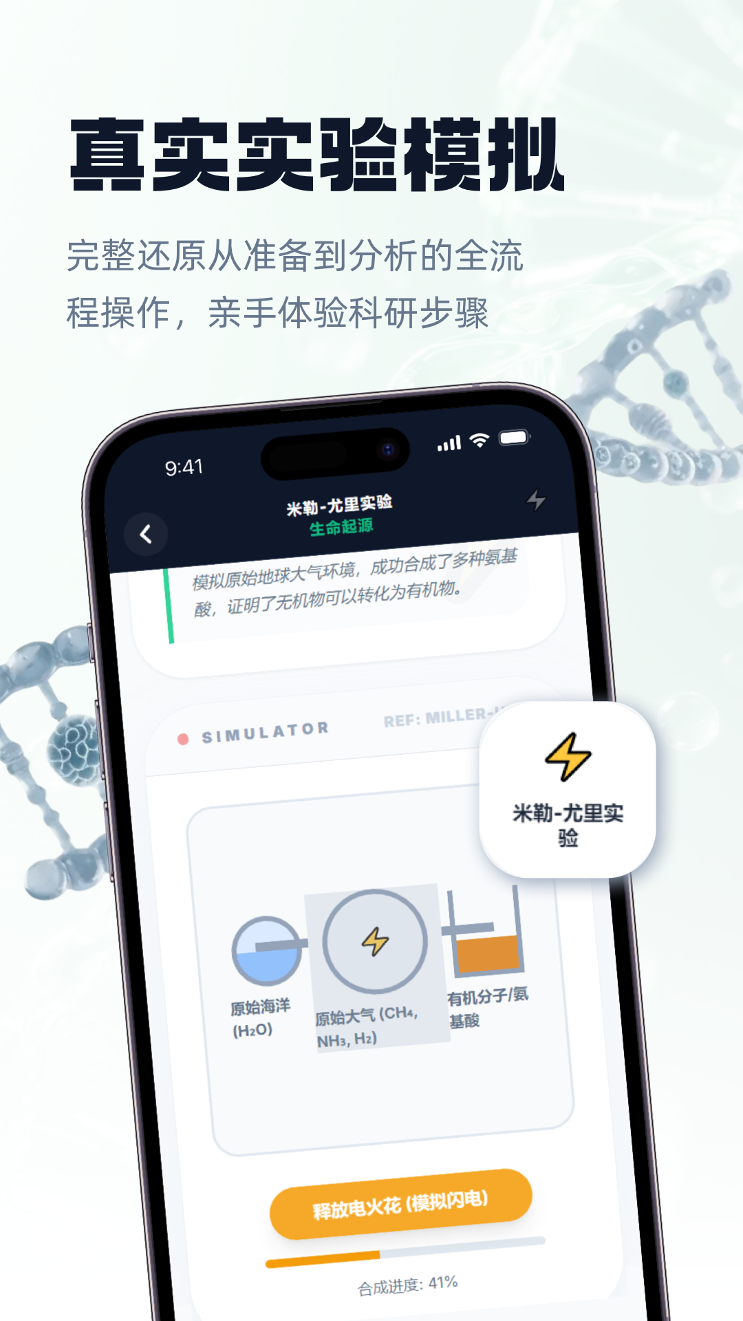 生物实验室