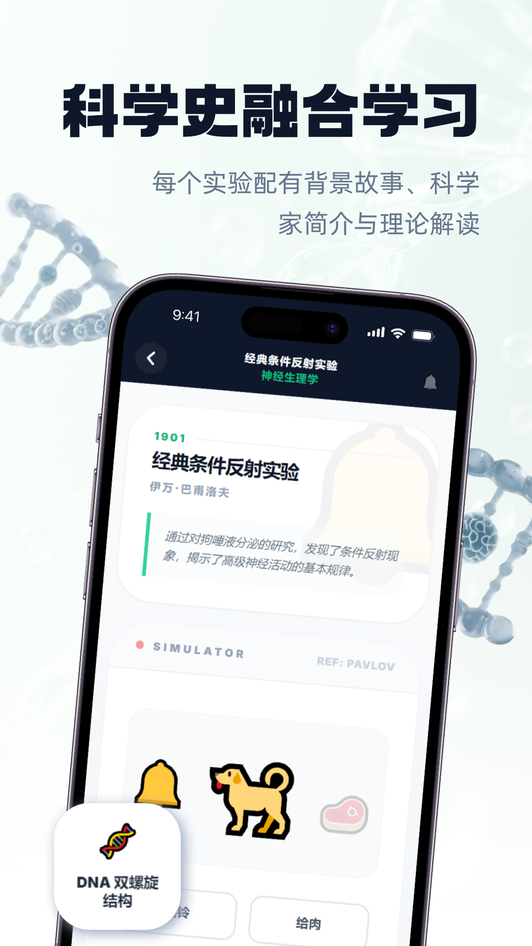 生物实验室