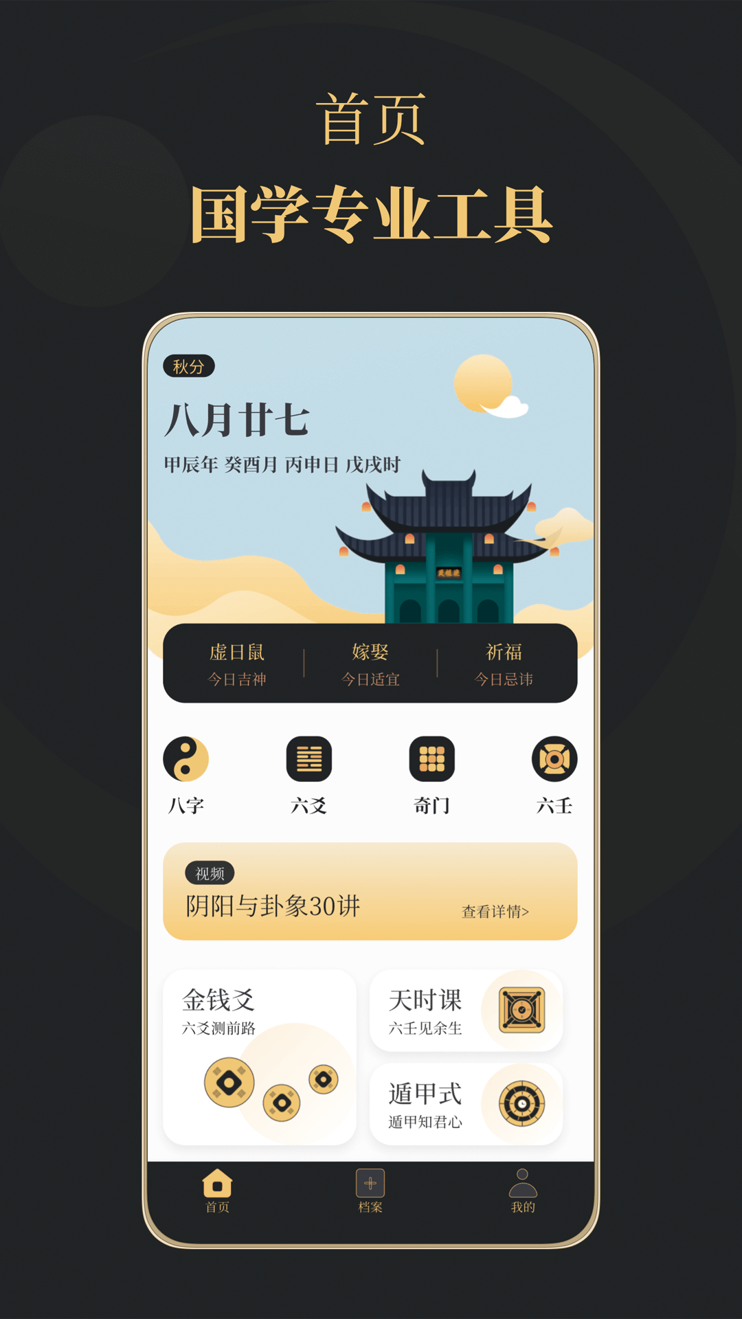 星阙