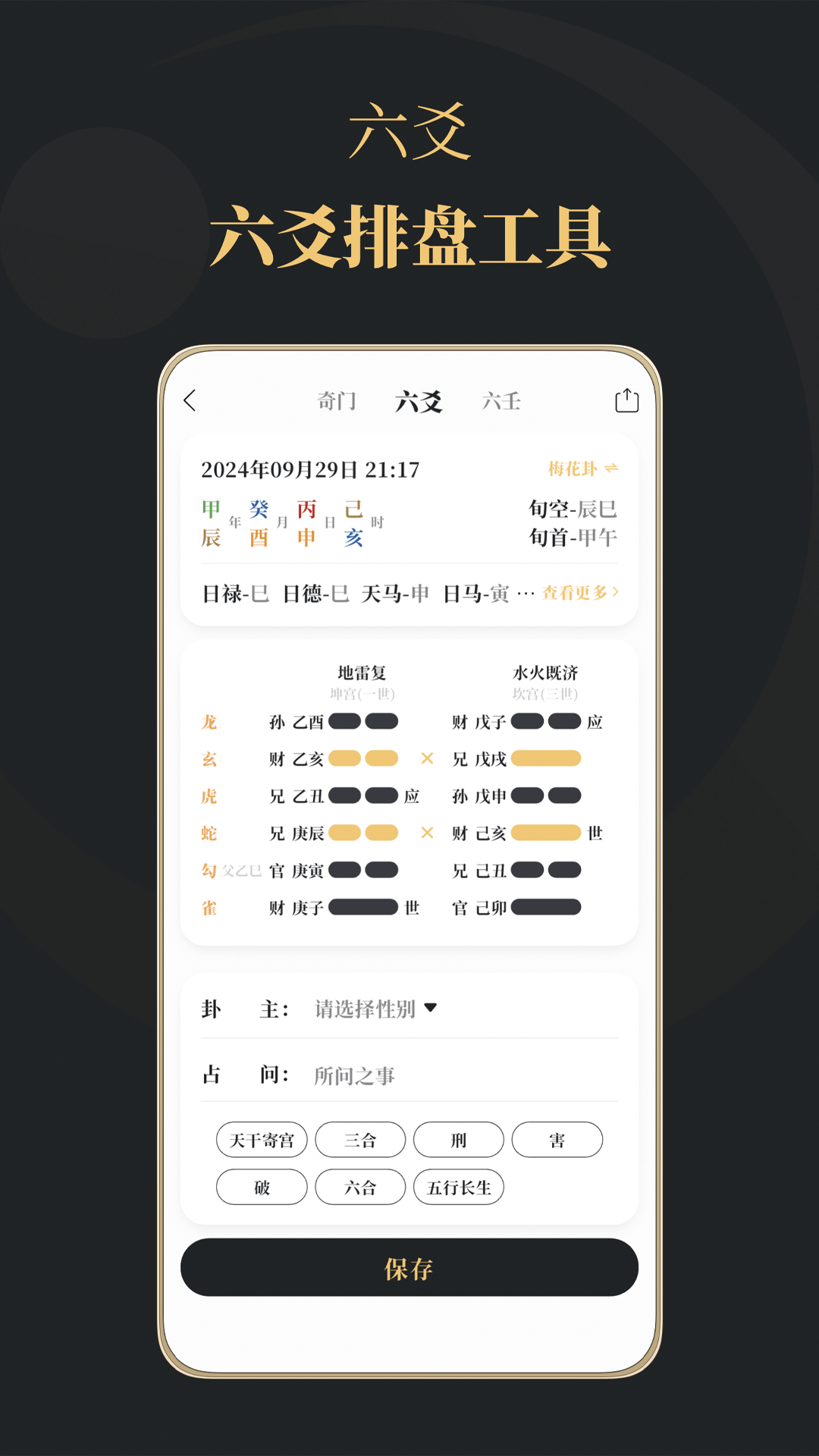 星阙