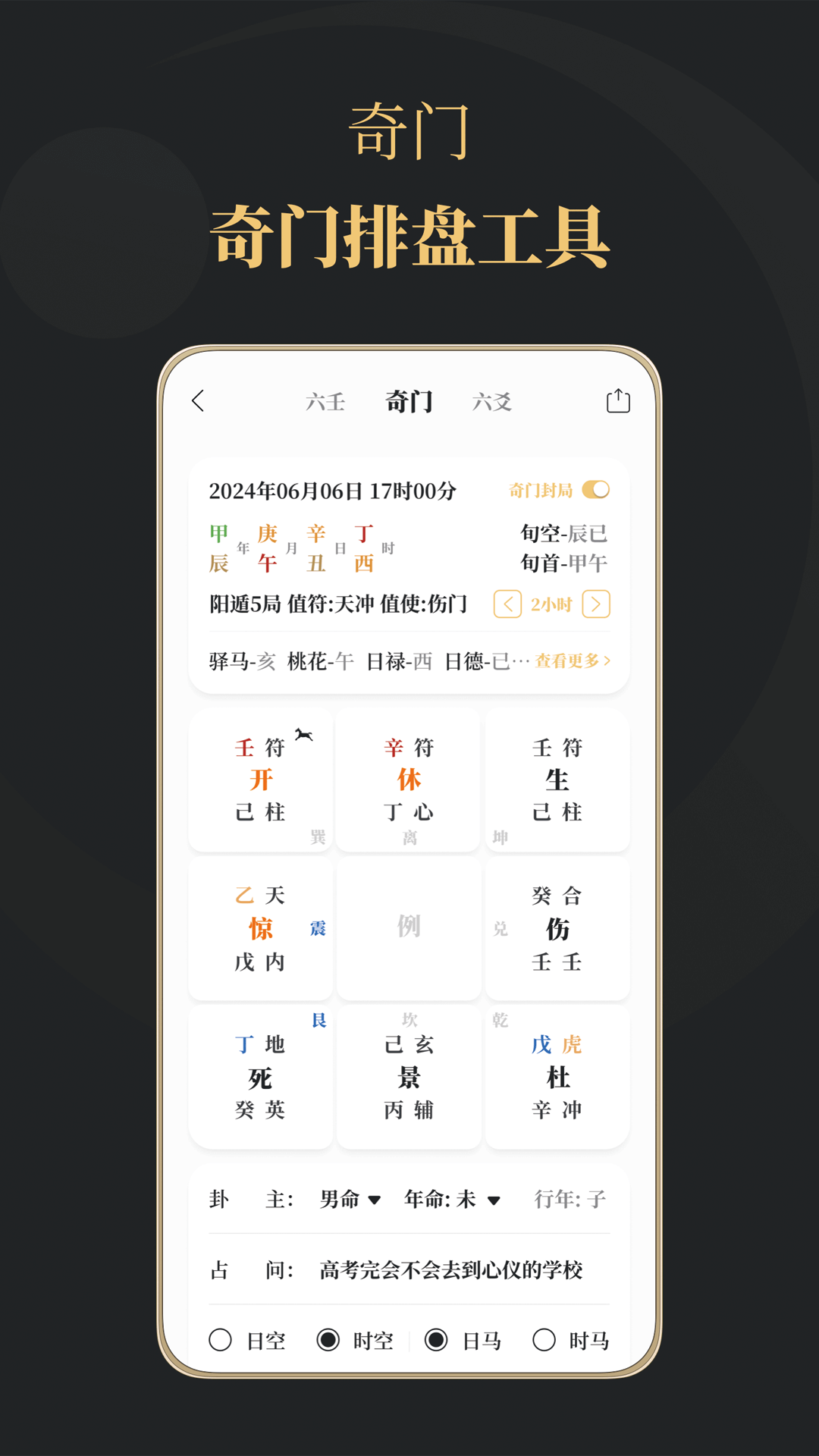 星阙