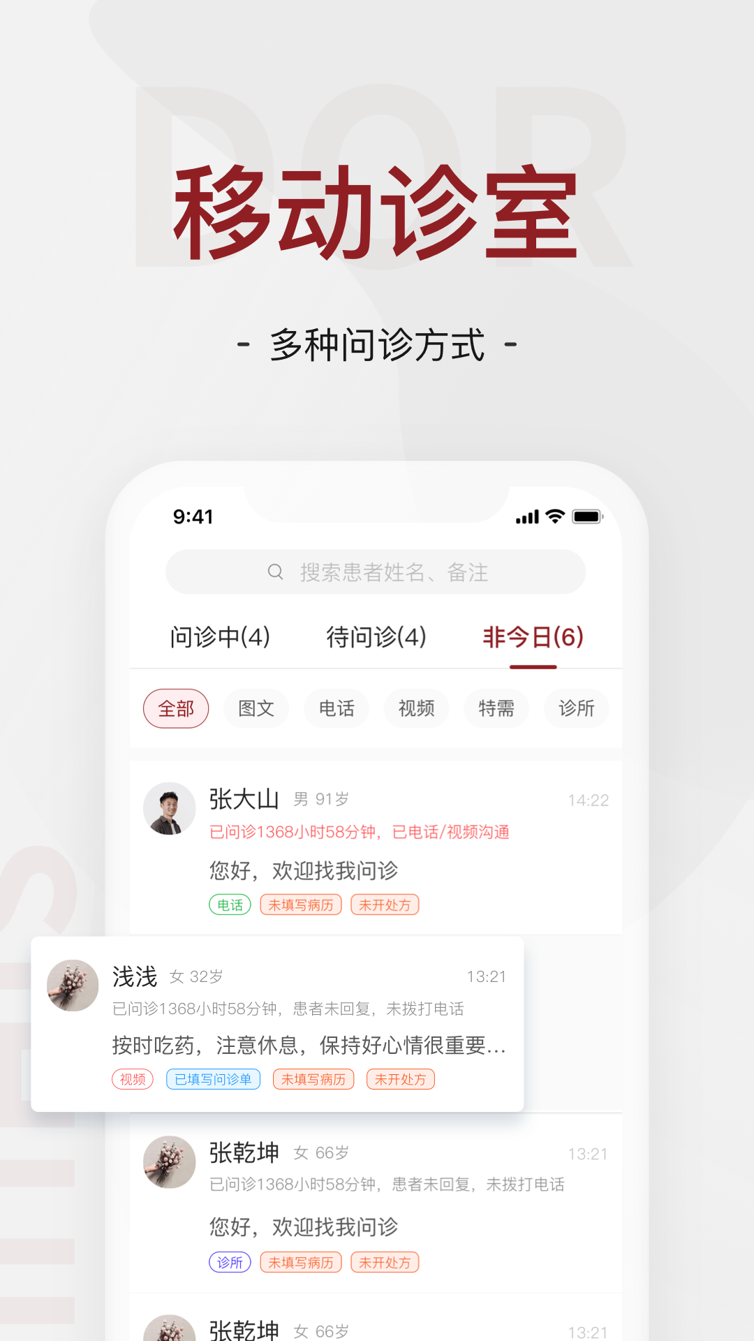 四惠医疗电脑版截图