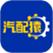 汽配猿