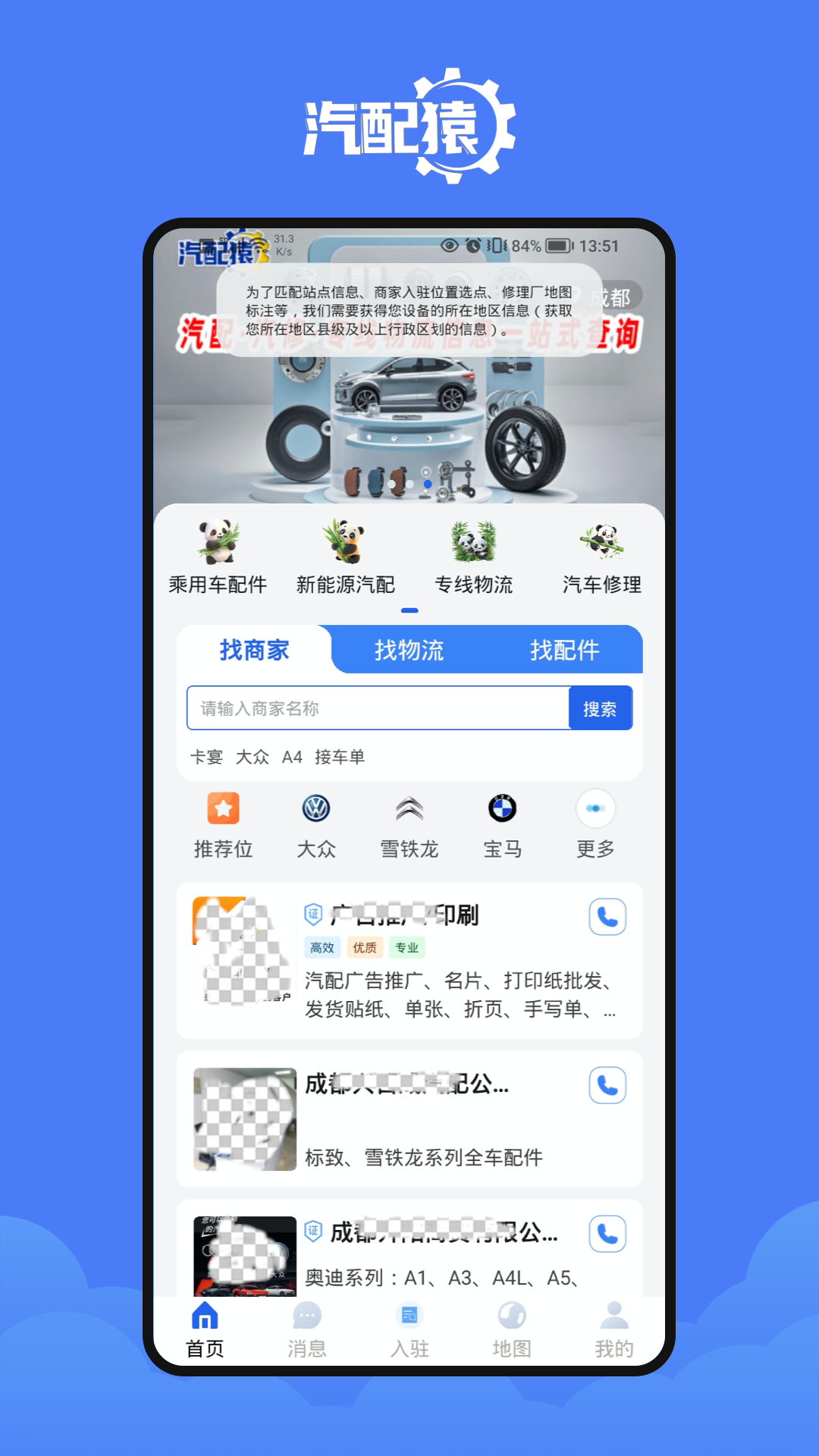 汽配猿