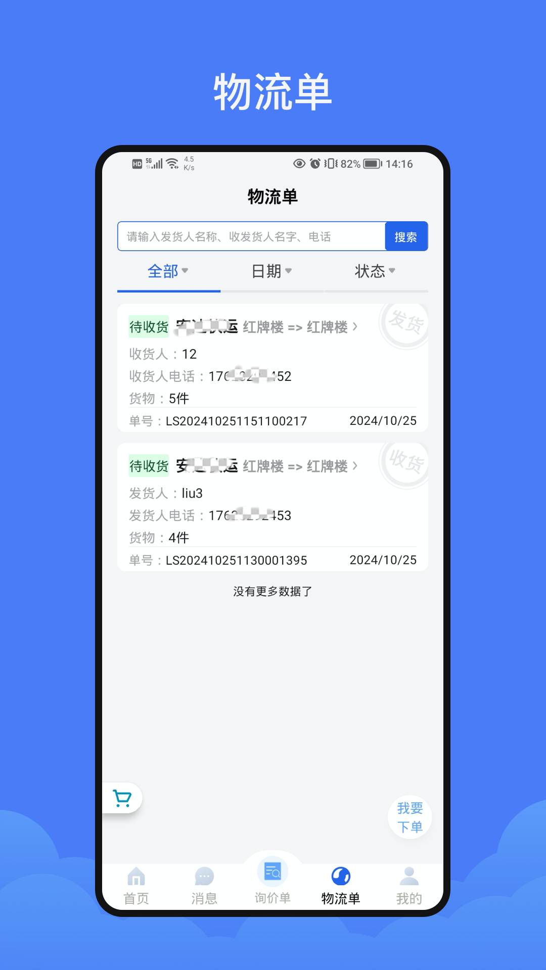 汽配猿
