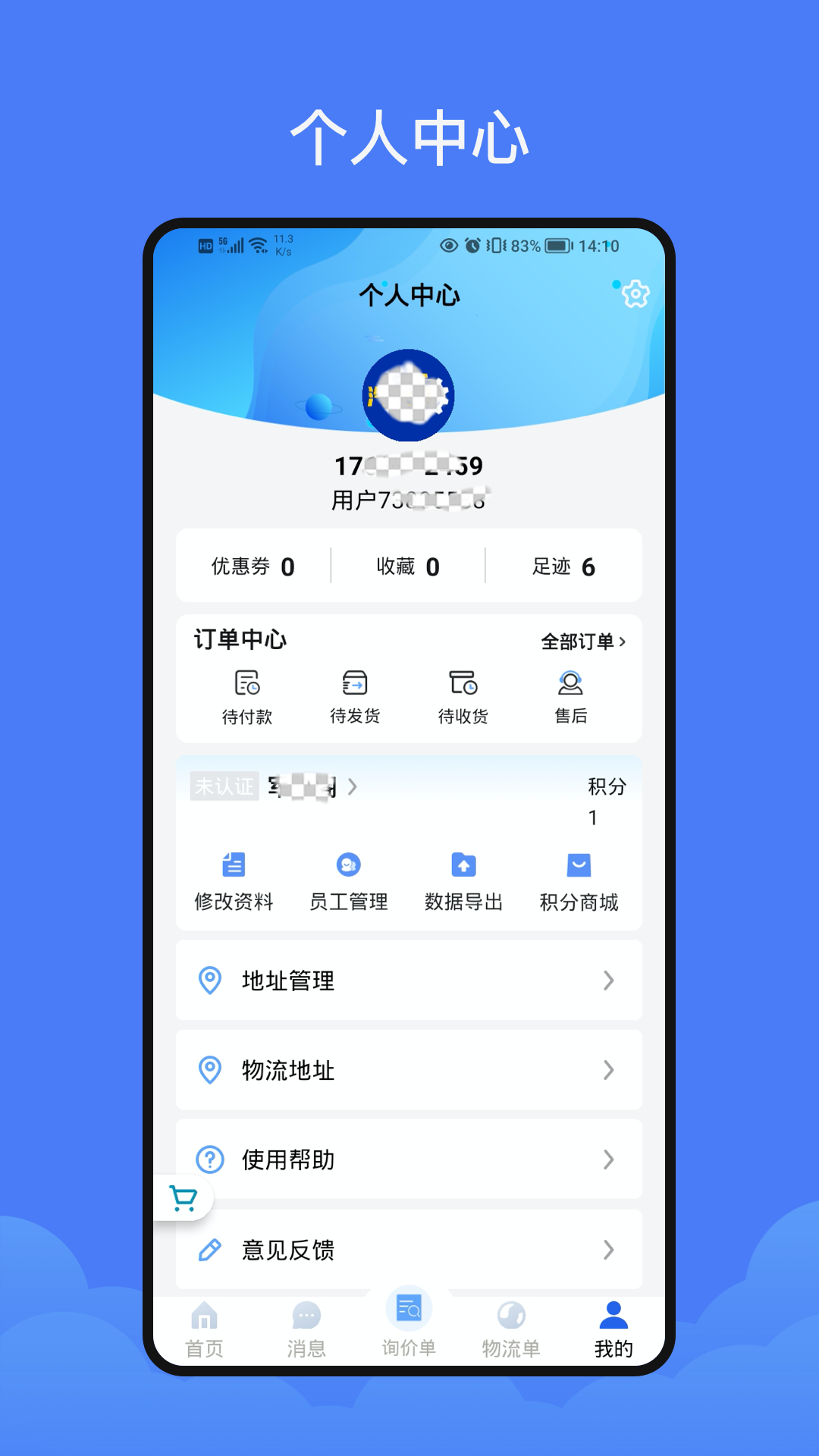 汽配猿
