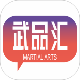 武品汇电脑版