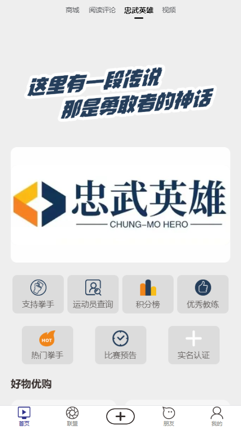 武品汇电脑版截图