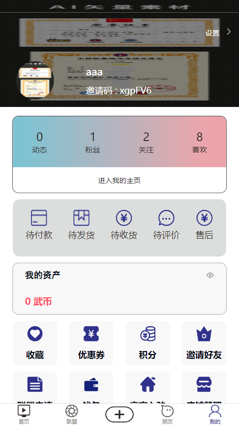 武品汇电脑版截图