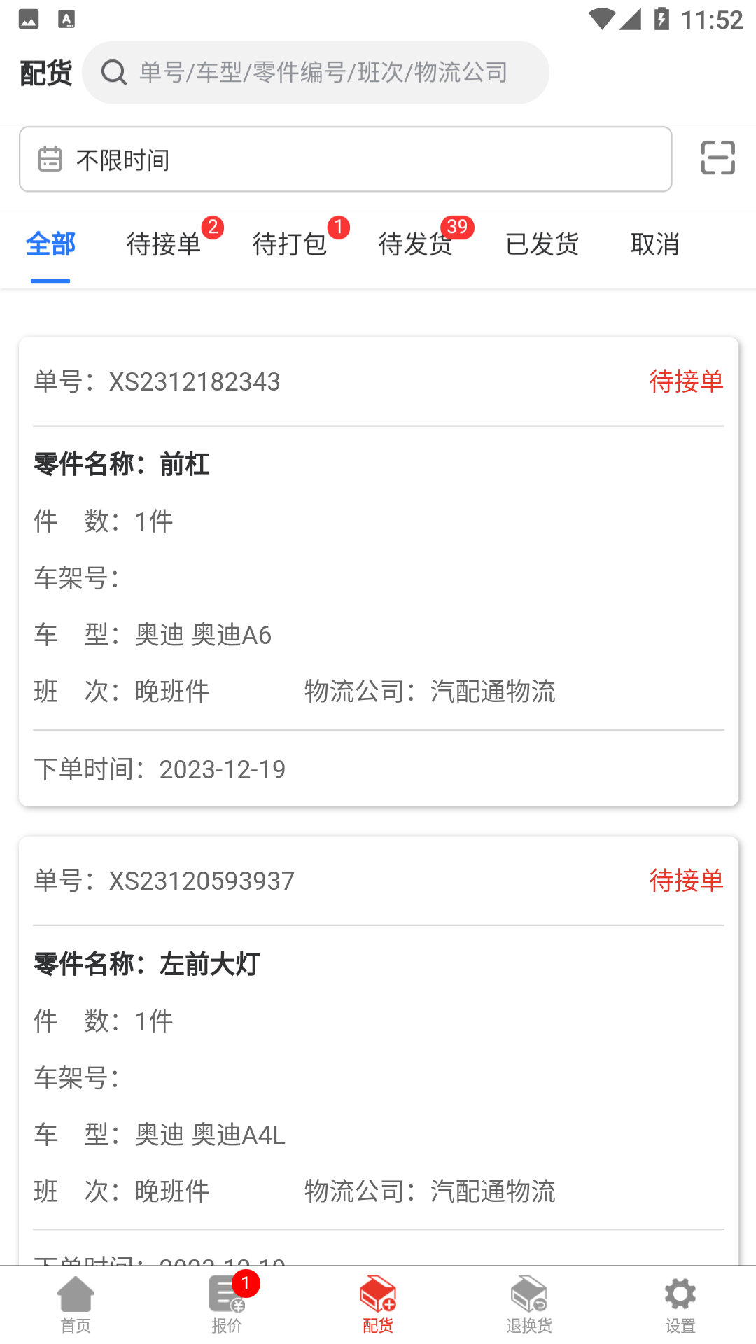 汽配通商户中心