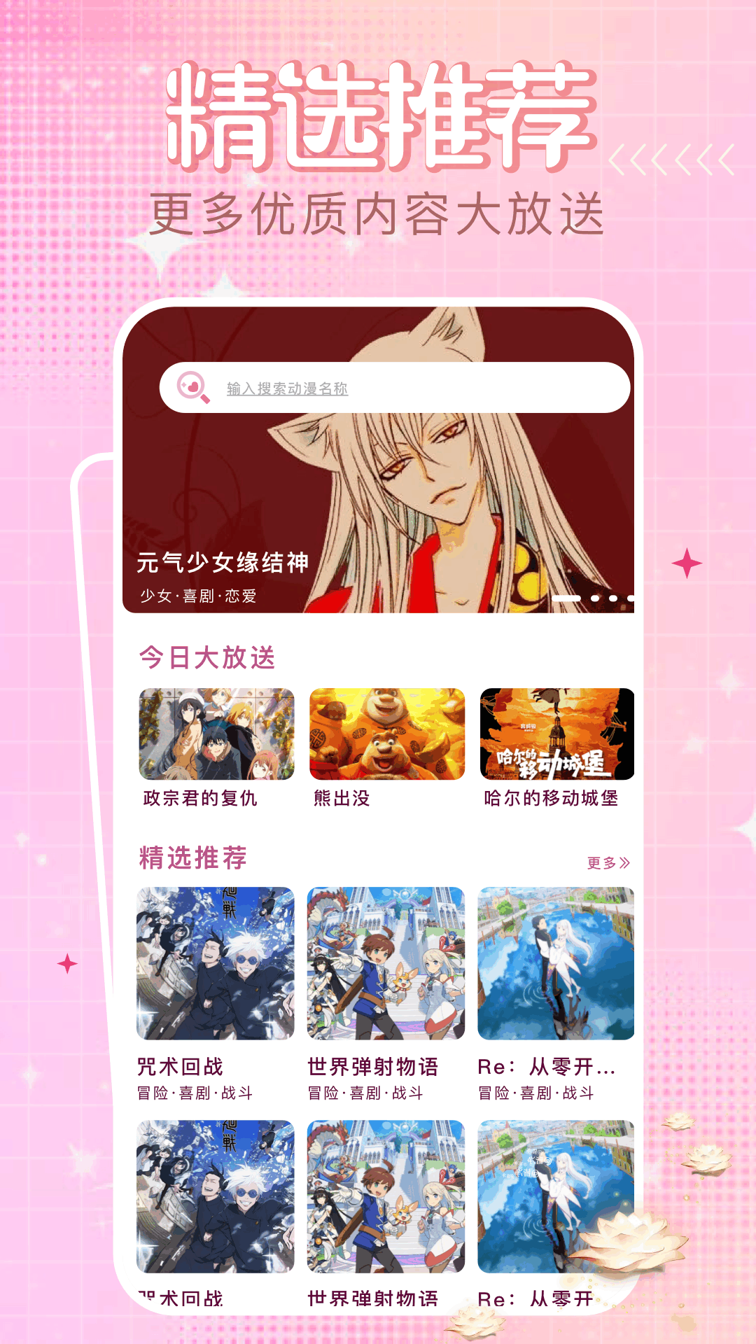 四次元电脑版截图