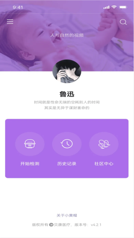 生物放大镜