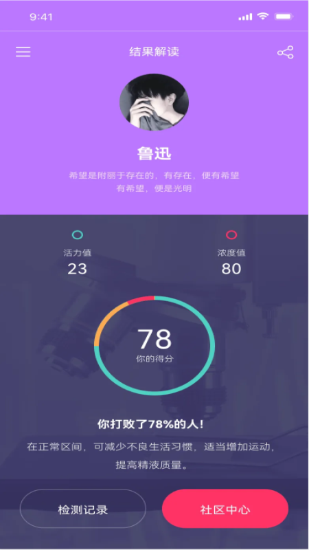 生物放大镜