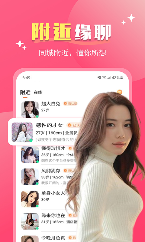 美约