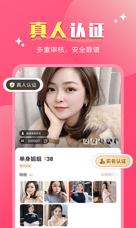 美约