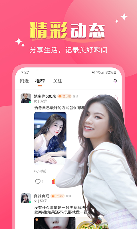 美约