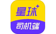 星球司机端电脑版段首LOGO