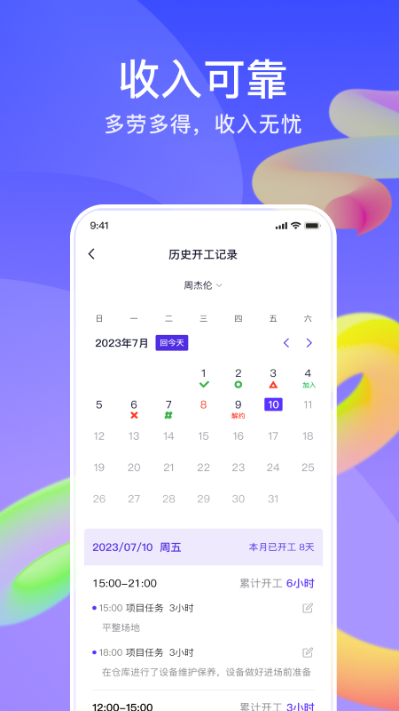 星球司机端电脑版截图