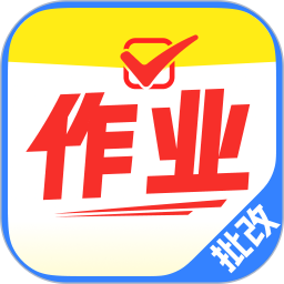 作业答案速搜电脑版