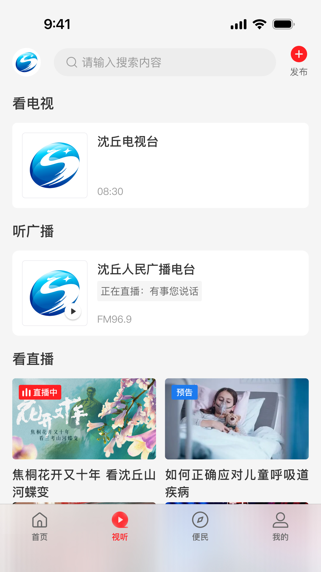 云上沈丘